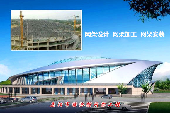 开原采光顶网架结构工程